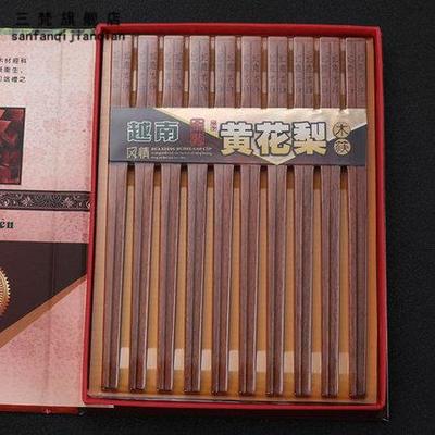 【正品旗舰店】三梵越南黄花梨木筷子家用实木高档红木筷子10双木