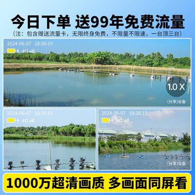 太阳能监控摄jinyan00像头360能无死角视手室机远程家用智户外超