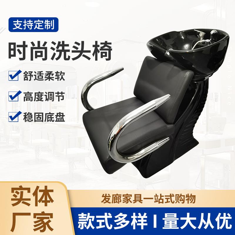 网红理发店半躺洗发玻璃缸纤维底座配陶瓷盆时尚洗头椅