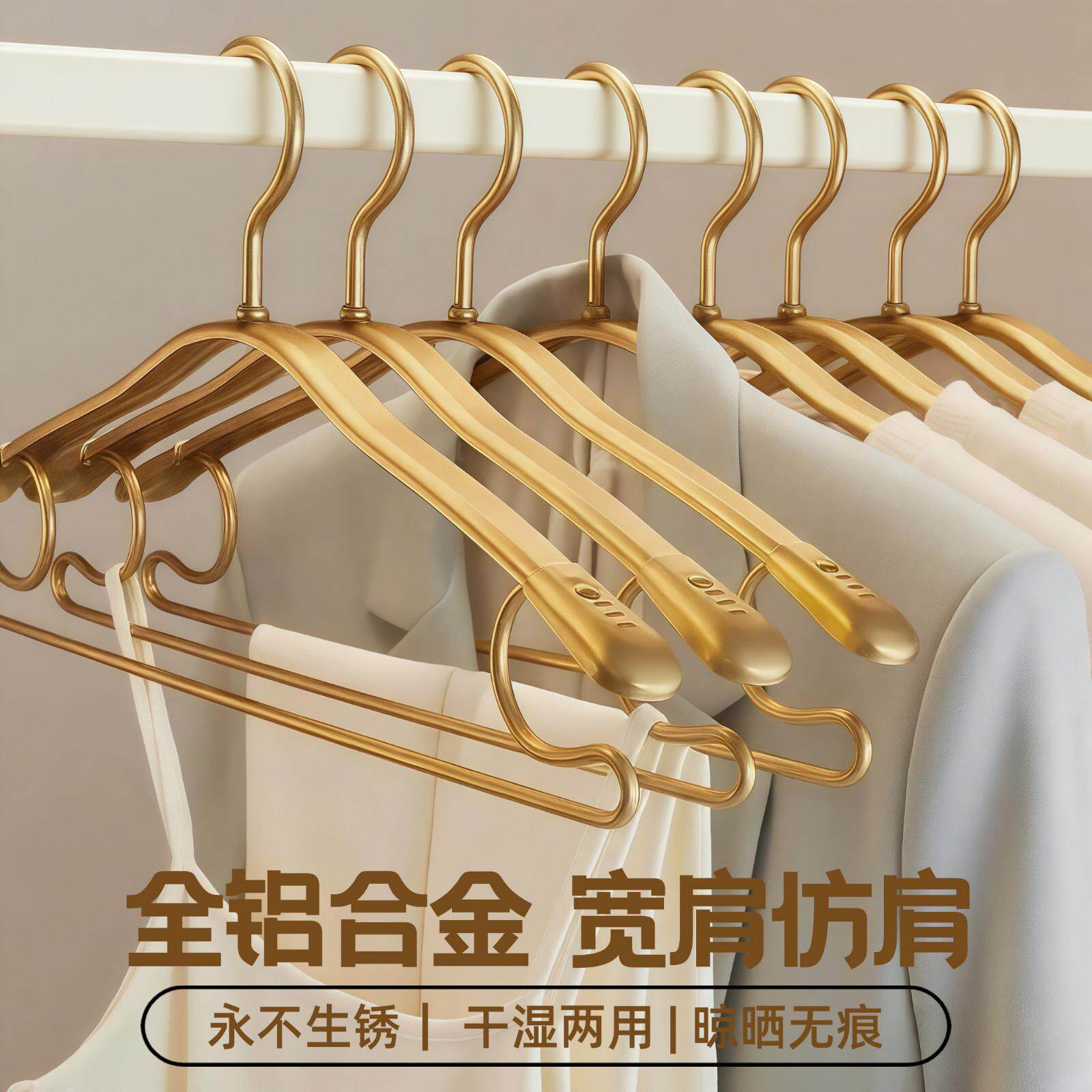 太空铝合金加宽肩多功能衣架防滑防鼓包大衣衬衫衣柜裤架一体挂架