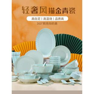 家用北欧轻奢景德镇骨瓷餐具套装 陶瓷碗碟套装 青瓷碗碟盘勺组合