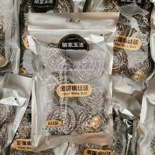 不锈钢清洁球刷锅刷碗家用厨房用品锅刷清洁球2元 6个装 百货批发