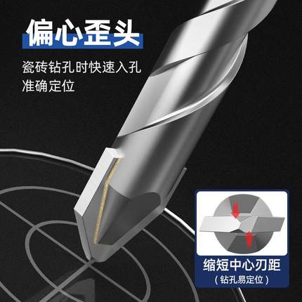 德国偏心钻头歪头超硬加长打孔瓷砖钻孔专用高硬度干打陶瓷混凝土