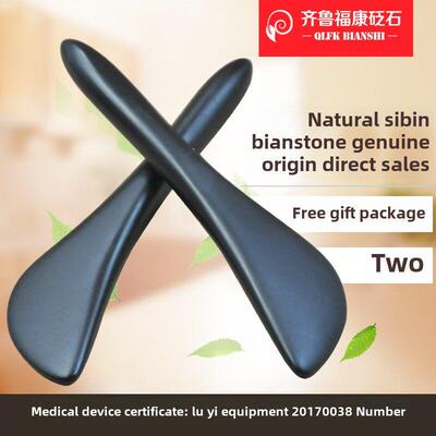 天然Sibin汴石筋贴美容贴刮贴面部面部眼睛中性美容院非玉角