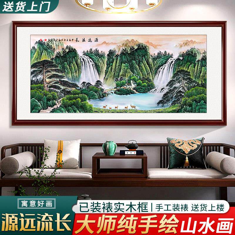 手绘源远流长国画 画山水画 画客厅装饰画 画聚宝盆办公室风水招