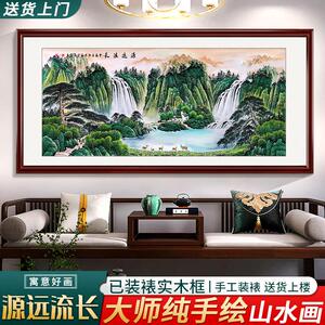手绘源远流长国画 画山水画 画客厅装饰画 画聚宝盆办公室风水招
