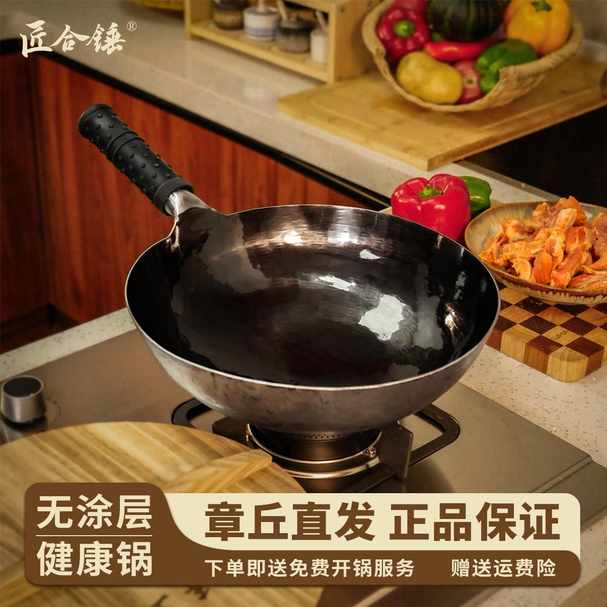 正宗大师章丘手工铁锅传家锅家用无涂层不沾锅老式手工锻打炒锅