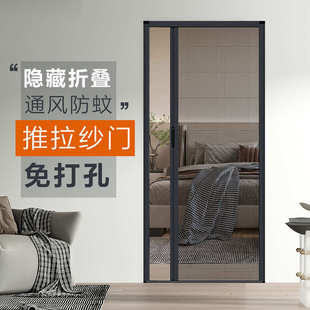 隐形折叠纱门防蚊虫推拉家用入户门免打孔伸缩风琴铝合金纱窗无轨