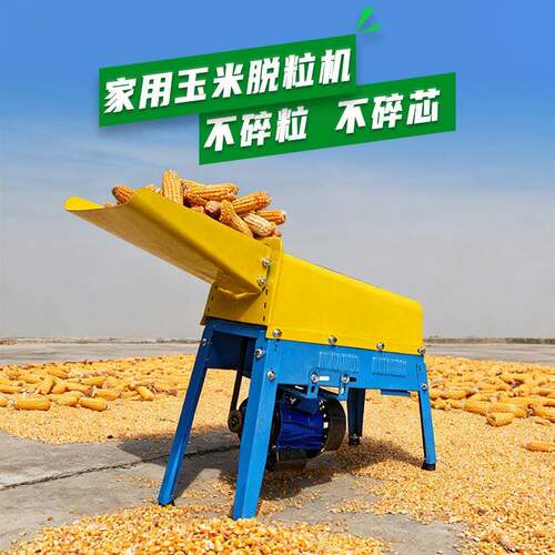 新款动玉米脱粒机MOP家打用小型电全自动包谷脱粒机剥玉米粒器神