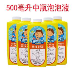 500毫升泡泡水补充液大容量瓶装直接使用款户外吹泡泡机儿童玩具