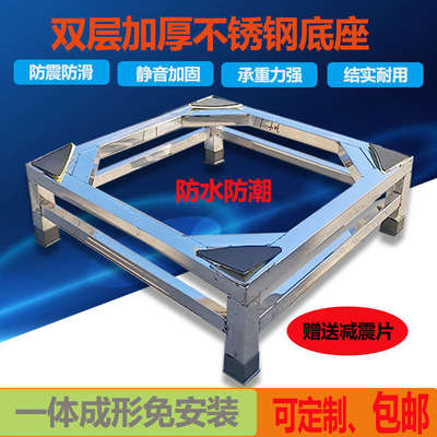 不锈钢洗衣机底座架增高防震滚筒波轮专用脚架全自动通用型支架子