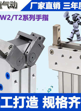 手指气缸180度开闭型MHW2-20D1/25D/32D/40/50肘节型MHT2夹持气爪