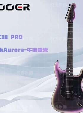MOOER魔耳MSC18Pro/10pro电吉他入门乐手吉他单单双st琴型魔耳
