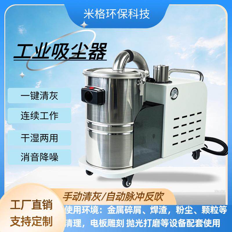 380V三相电高负亚吸尘器3KW移动吸尘器商用车间物料粉尘用吸尘桶