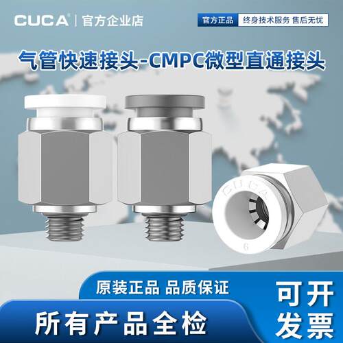 气动微型迷你接头气管快插PC4-M3/M4/M5/M6/M8/01直通螺纹3.2接头