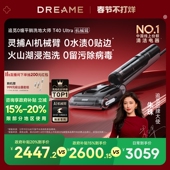 追觅洗地机T40Ultra母婴级100℃除菌可躺平吸拖一体机