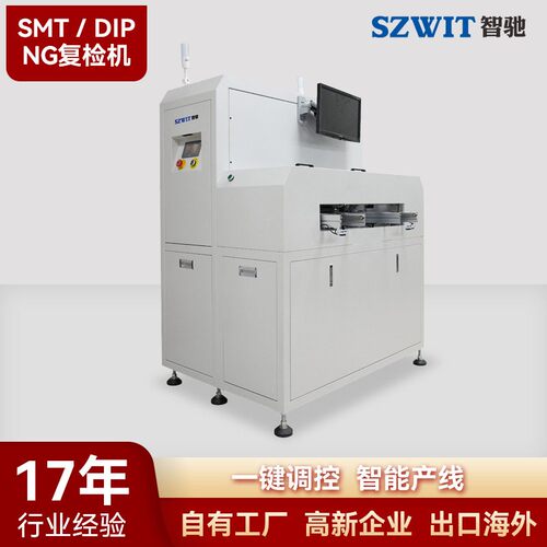 AOI复判机NG复检机报错复检机NG缓存机炉后暂存机SMT设备厂家