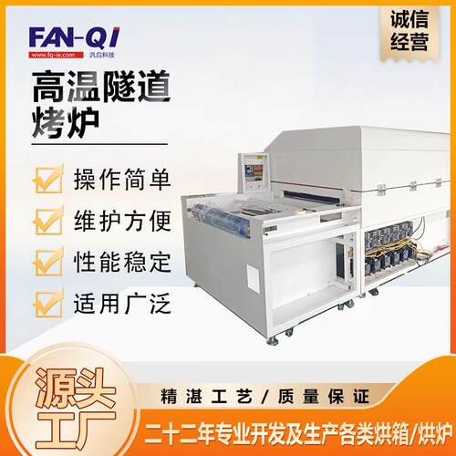 隧道烤炉工业高温印刷烘干线精密烤箱自动化烘干设备工厂现货