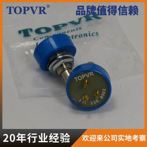 357电位计360度无限位旋转TOPVR品牌工厂直销质量可靠现货供应