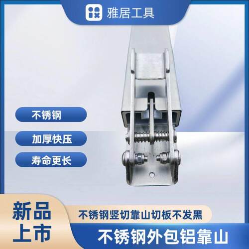 新款锯台不锈钢竖切靠山木工改装锯台配件推台锯靠山木工五金配件