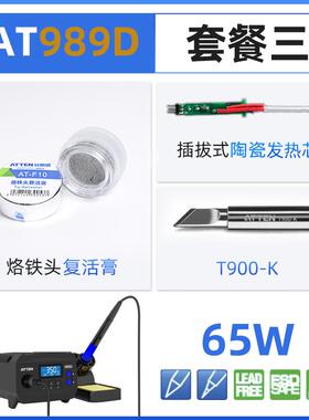 高档安泰信电烙铁AT938D工台业级数显防静电恒T温焊A工989D焊锡具