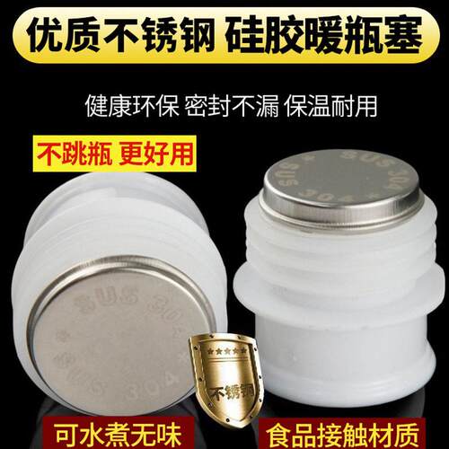 Thermal Flask Stopper, Warm Bottle Stopper, Water Bottle Cap