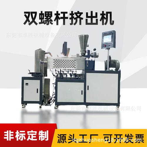 ZS-433-25双螺杆挤出机塑料高温热熔挤出机卓胜水拉条造粒机