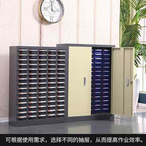 零件整理柜抽屉式票据柜螺丝柜刀具柜样品柜工具分类柜元件收纳盒
