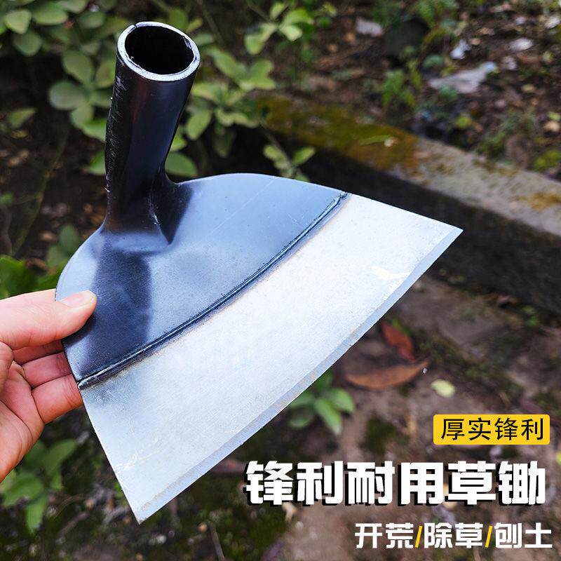 锰钢锄草锄头农用锄草神器锄地除草锄头专用全钢加厚铲草锄头农具