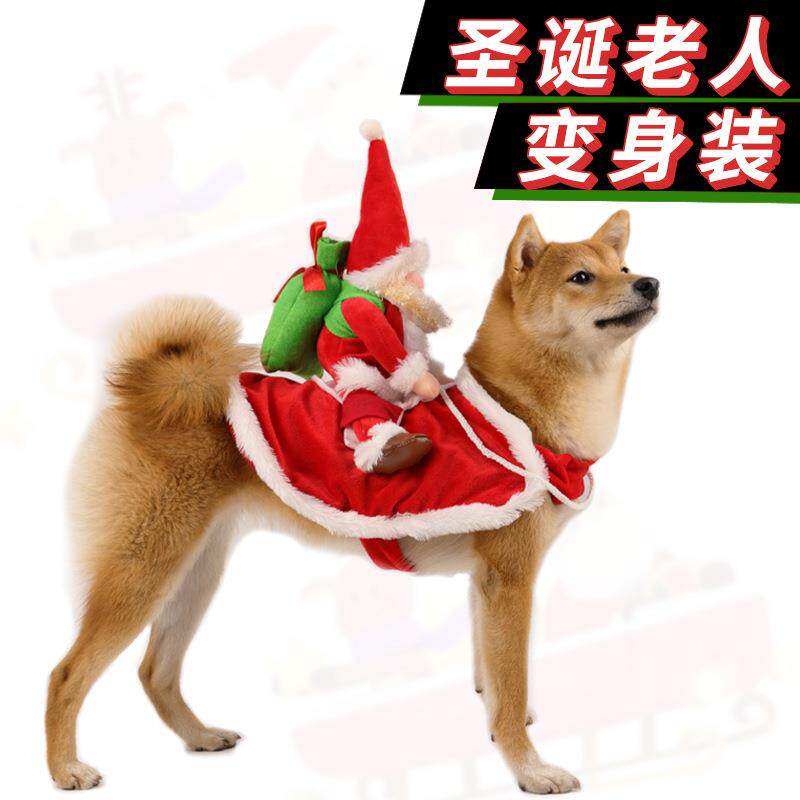 宠物新款圣诞老人骑马装宠物圣诞狗狗服装猫咪圣诞服柴犬圣诞服装