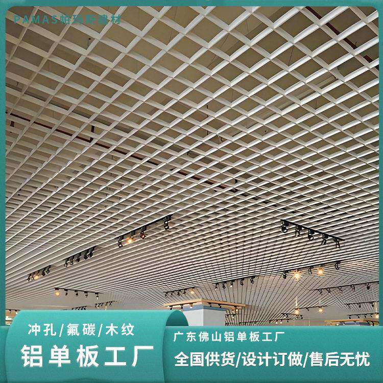 天花吊顶铝格栅厂家定制公室装饰耐用美观佛山天花吊顶铝板