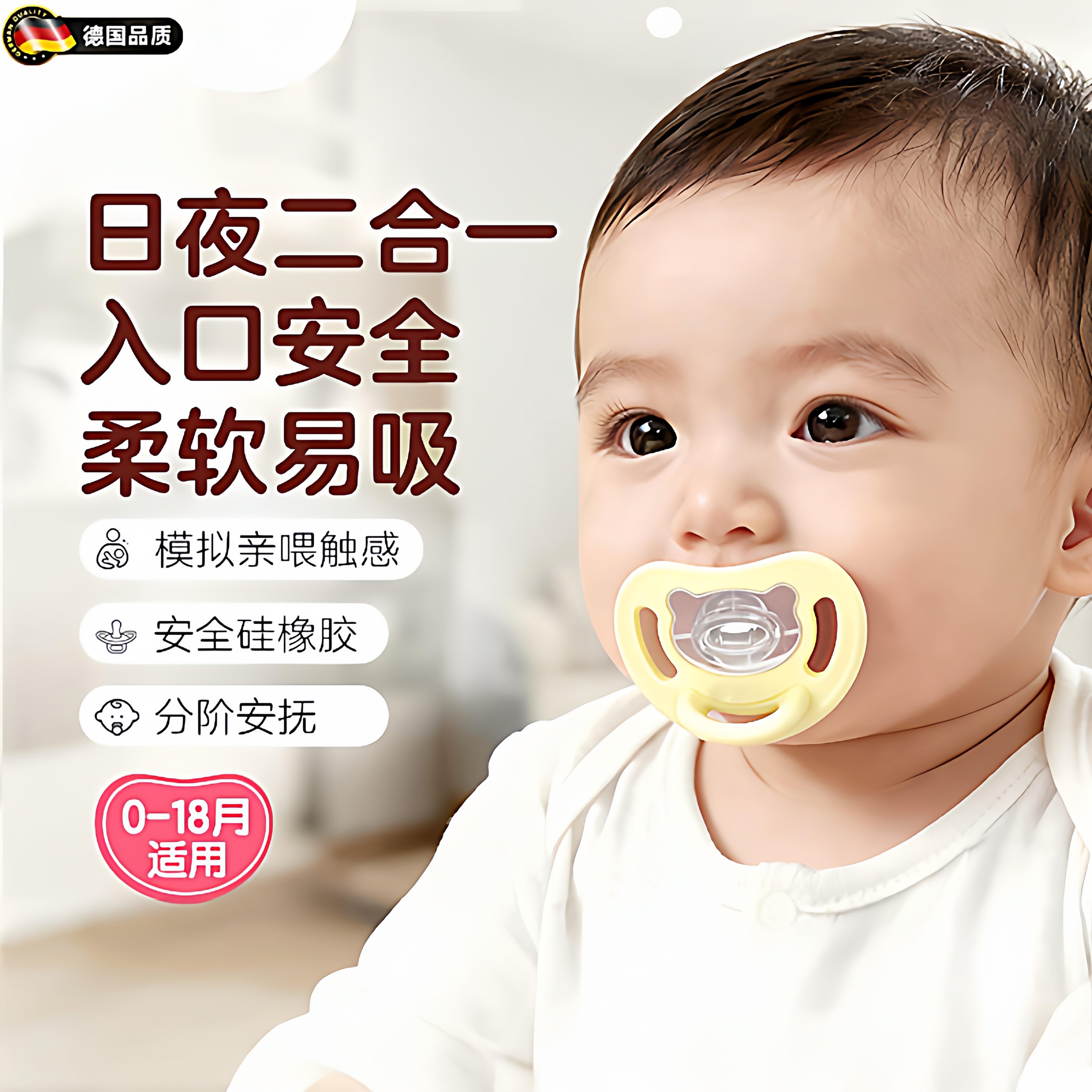 德国进口新生儿安抚奶嘴0到6个月防胀气一岁以上哄睡柔软硅胶奶嘴