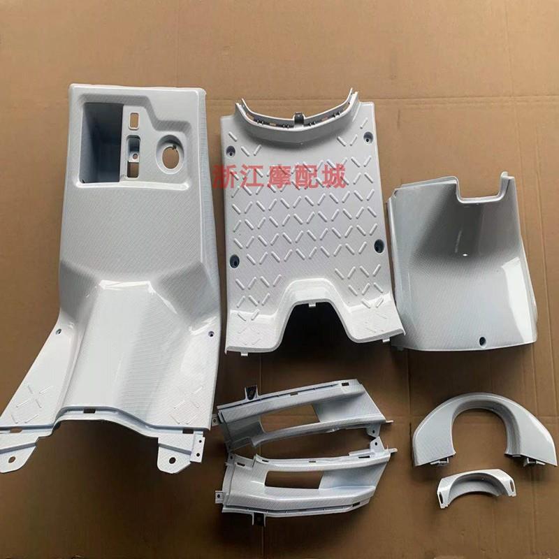 车PP件N1S/N1黑塑料改装配件外壳工具箱脚踏板白色碳纤维