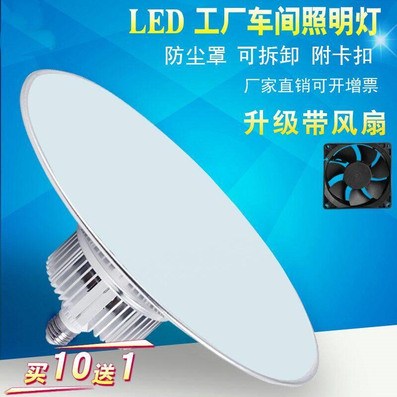 led工矿天棚工厂照明吊灯厂房灯车间灯仓库灯60W80W100W150W200W