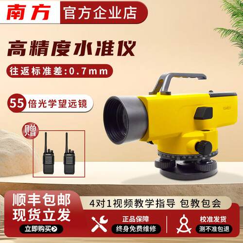 自动安平电子南方水准仪高精度工程测量绘仪器DSZ232倍水平仪全套