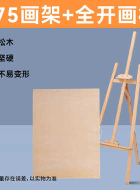 画板木制图板写生大号图板美术生专用素描实木绘制设计全开手提1k