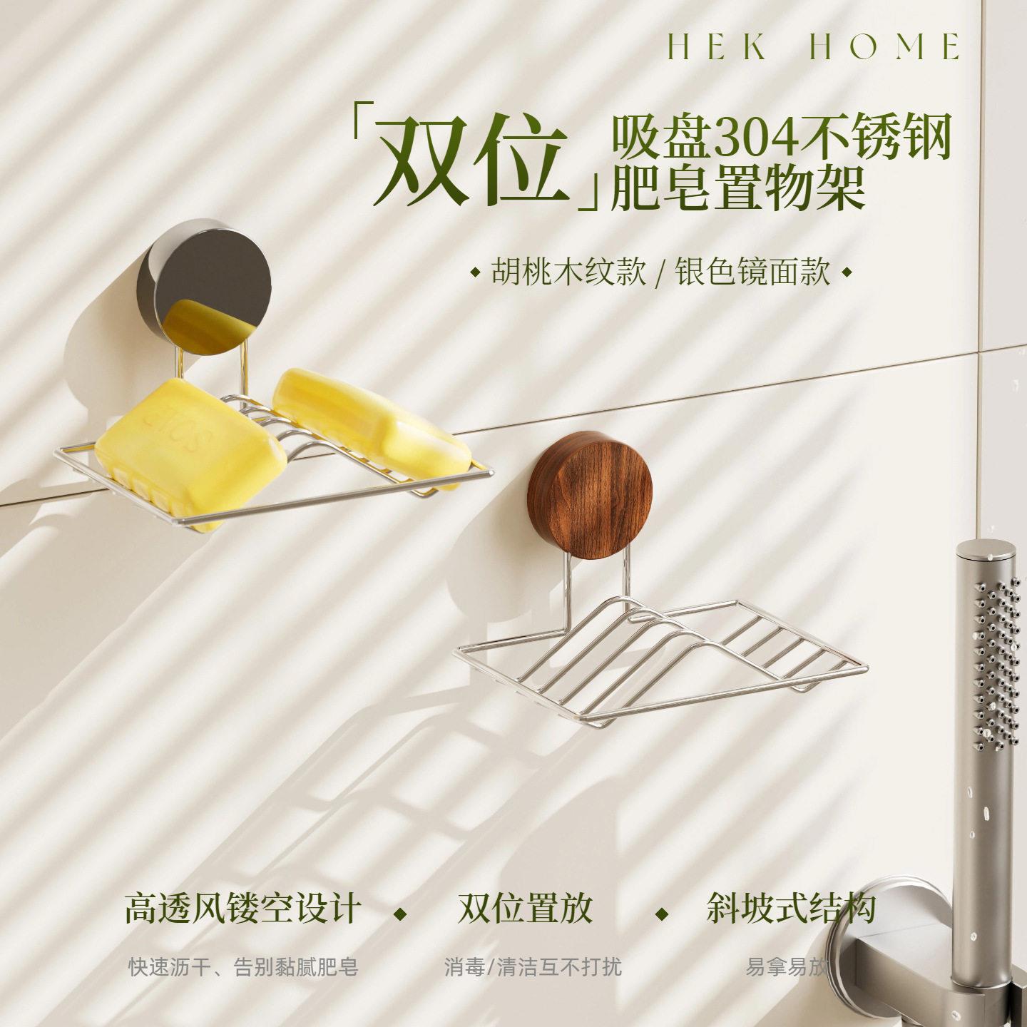 304不锈钢吸盘皂盒壁挂式免打孔沥水香皂置物架卫生间浴室皂盒