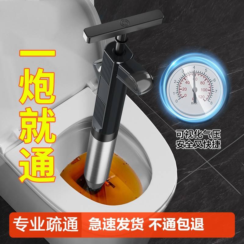 马桶疏通器管道气压式一炮通充打一体厨房卫生间地漏大下水道T1