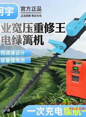 刷功率电动修机剪茶大叶茶无树中57045剪枝机充电式园林绿化绿篱