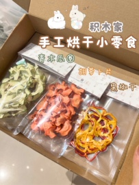 积木兔屋兔子手工烘干零食胡萝卜片木瓜圈彩椒草莓苹果蓝莓冻干