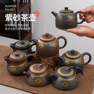 紫砂壶中式 复古茶壶单壶鎏金家用客厅简约日式 泡茶器功夫茶具套装