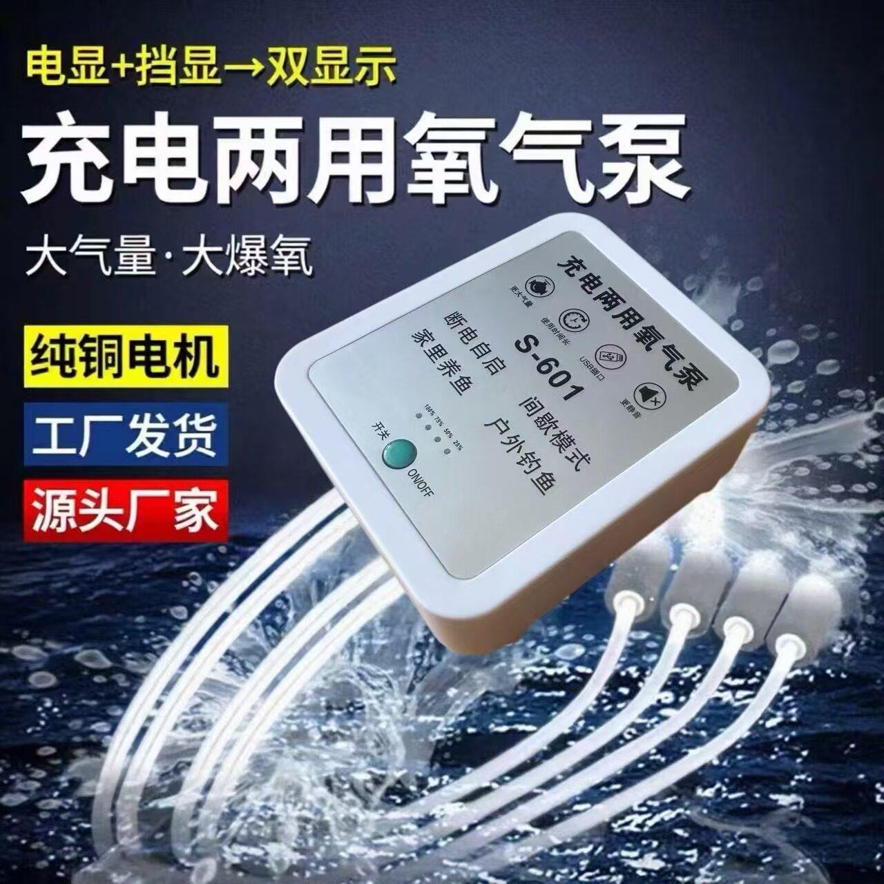 升级大气量充氧泵充插电两用增氧机可携式静音养鱼增氧泵气量调节
