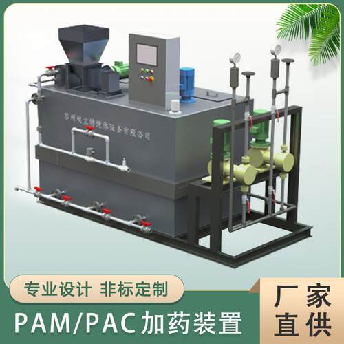 1000L三槽式一体化全自动加装置 PAM干粉自动投加制备装置