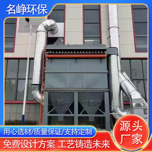 滤筒除尘器脉冲布袋除尘器布袋式除尘器家具打磨工业粉尘处理器