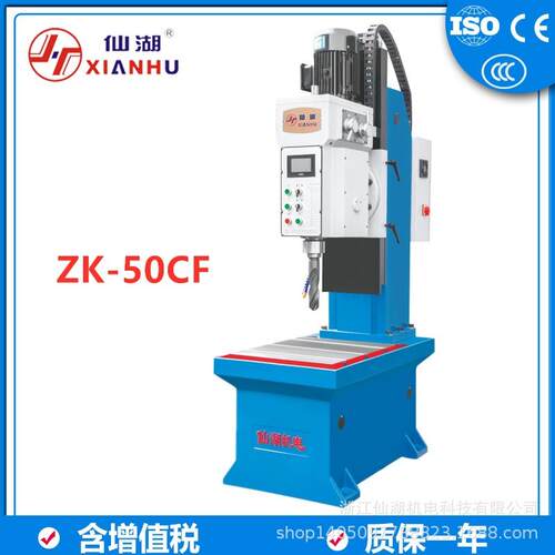 50mm数控方柱台钻立钻自动钻孔机ZK-50CF步进伺服电机