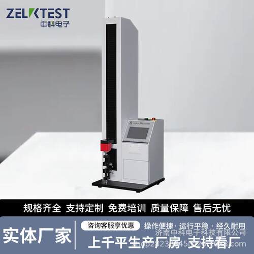 注射剂瓶智能电子拉力试验机XLW-M铝件材料机械性能测试设备