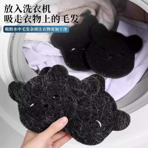 Washing Machine Lint Remover Adhesive Anti-Tangle Lint Ball