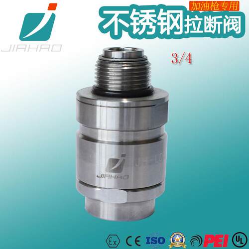 嘉豪不锈钢拉断阀M4*1.5螺纹紧急切断防泄漏国标加油枪拉断阀
