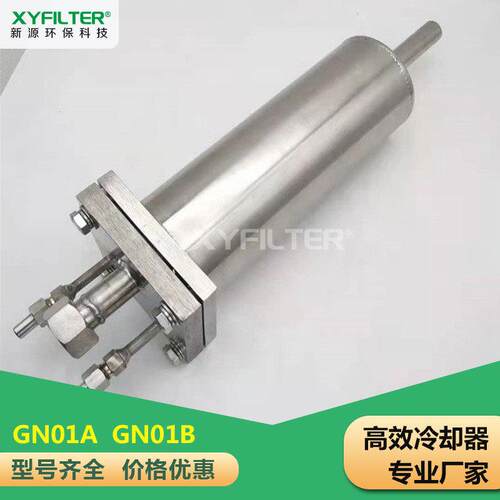 新源环保TR4厂家供应GN01AGN01B高效冷却器全国可发货QLY-3910