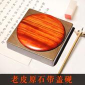 安徽歙砚天然原石济源坑老皮鱼籽金晕手工深池带盖砚台文房四宝研